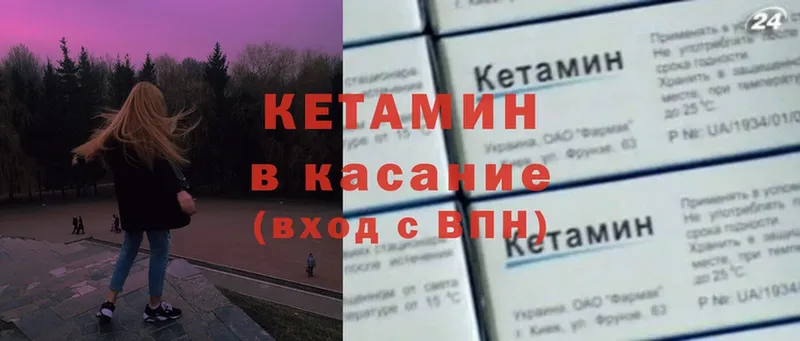 КЕТАМИН ketamine  kraken ССЫЛКА  Данилов 